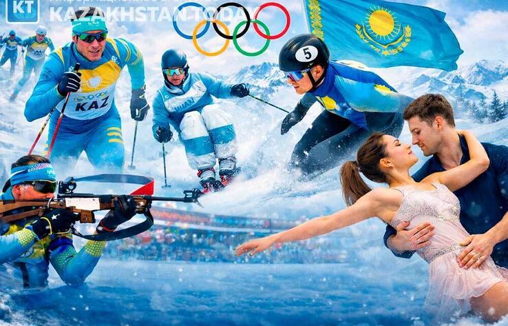 Казахстанские спортсмены выступят в пяти видах спорта в четвертый день Олимпийских игр - 2026