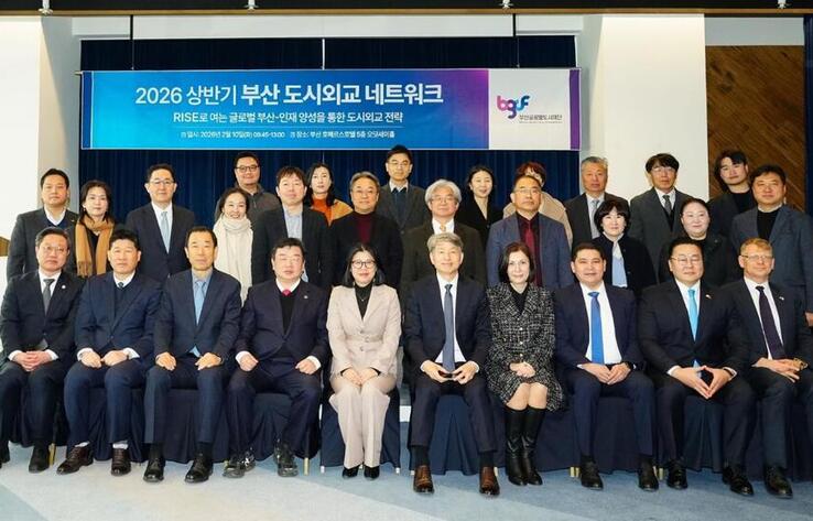 Пусанда Қазақстан "Қалалық дипломатия желісі" форумына қатысты