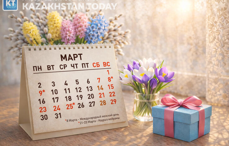 Сколько дней отдыха ждет казахстанцев в марте