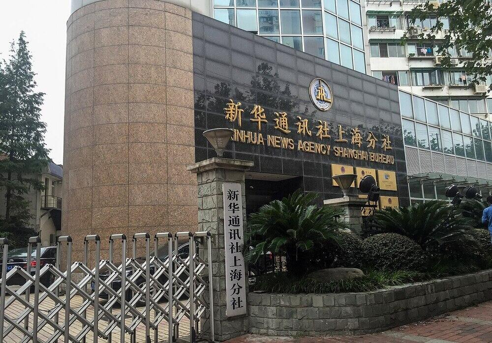 Аналитический центр "Синьхуа" опубликовал доклад о китайском подходе к глобальному управлению