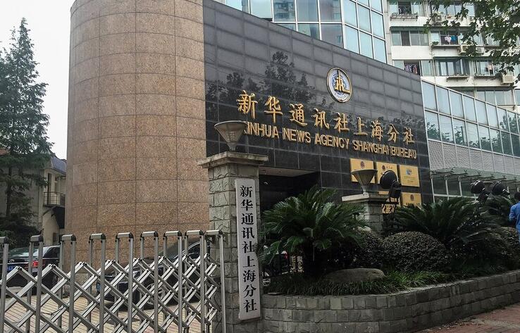 Аналитический центр "Синьхуа" опубликовал доклад о китайском подходе к глобальному управлению