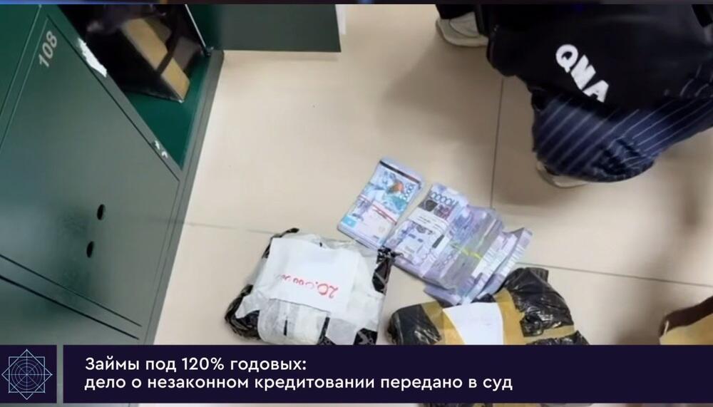 В СКО завершено расследование дела о незаконном кредитовании с доходом 1,8 млрд тенге