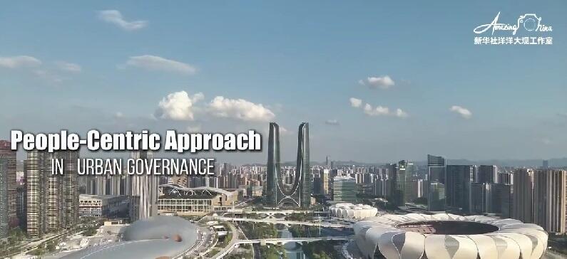 Amazing China:People-Centric Approach in Urban Governance
