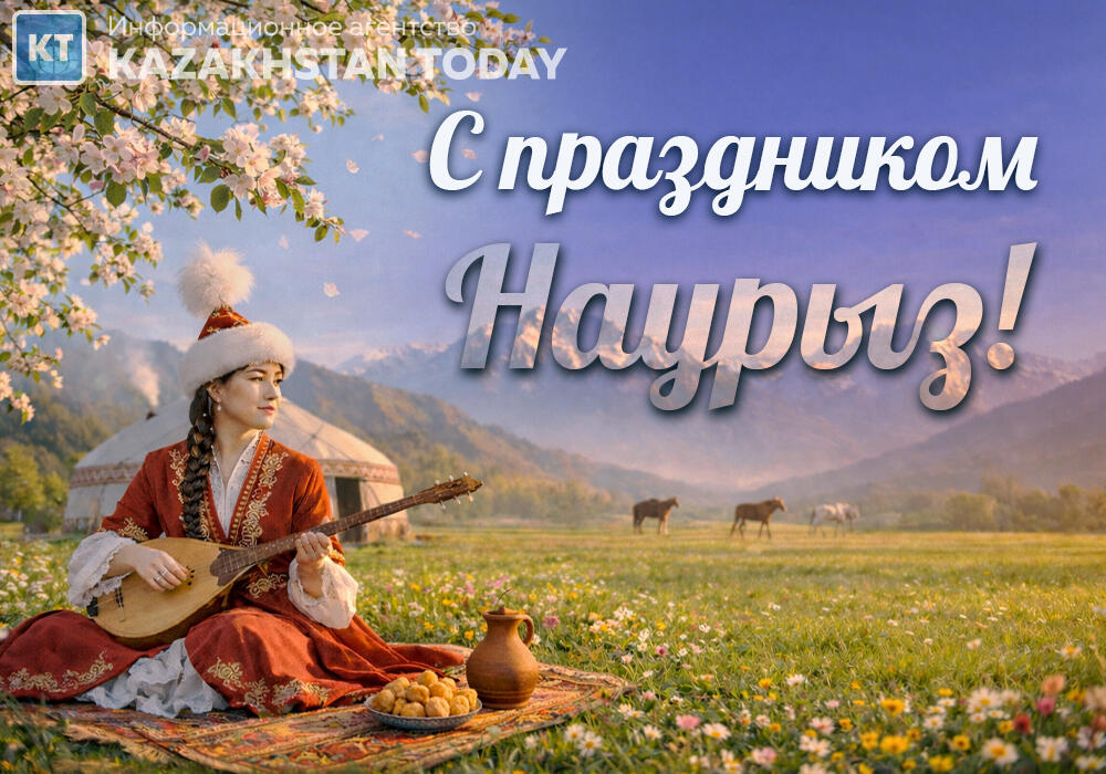 Наурыз мейрамы: символ обновления, единства и национальных традиций Казахстана