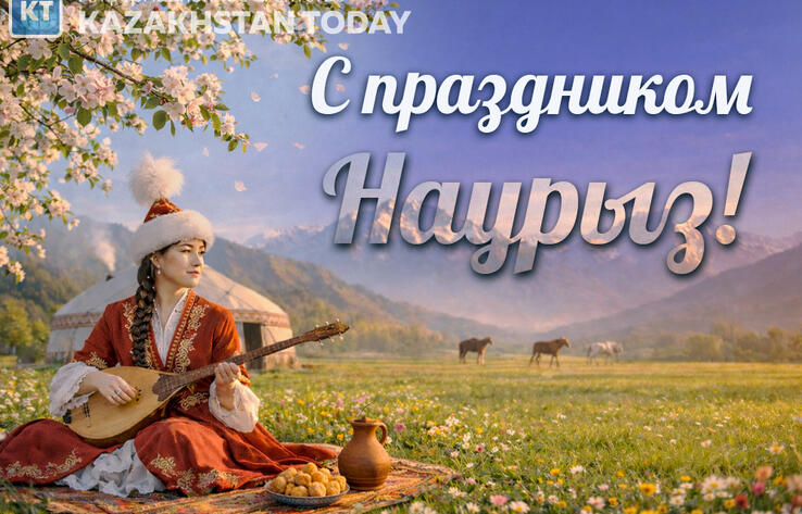 Наурыз мейрамы: символ обновления, единства и национальных традиций Казахстана