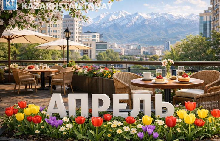 Что ждет казахстанцев в апреле