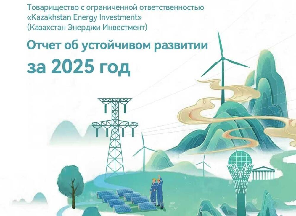 Вместе по Зеленому Шелковому Пути: итоги устойчивого развития 2025