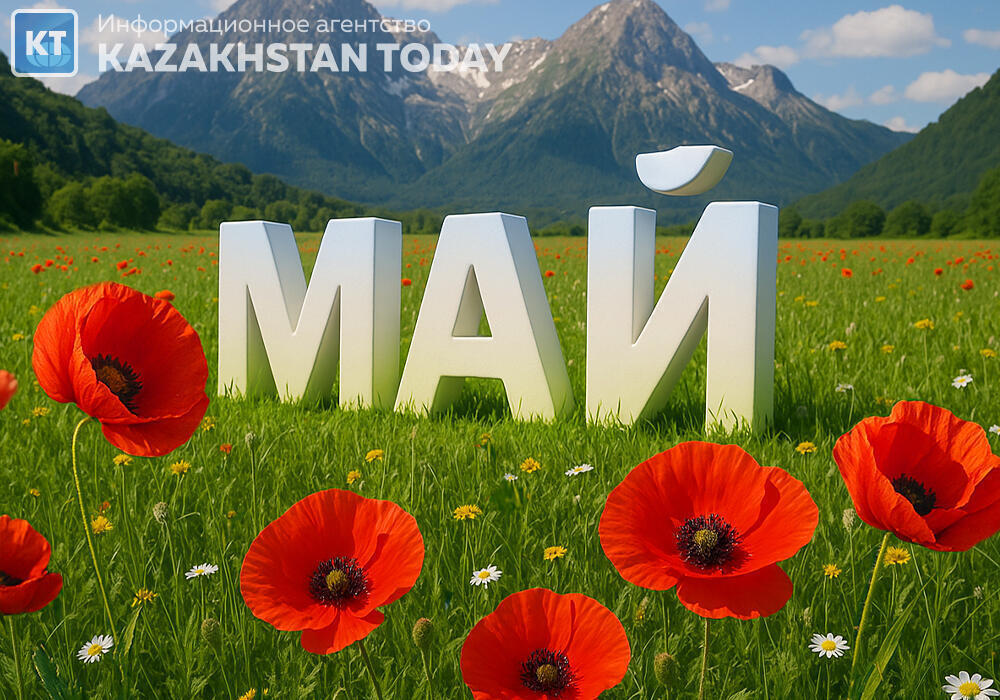 Сколько дней отдыха ждет казахстанцев в мае