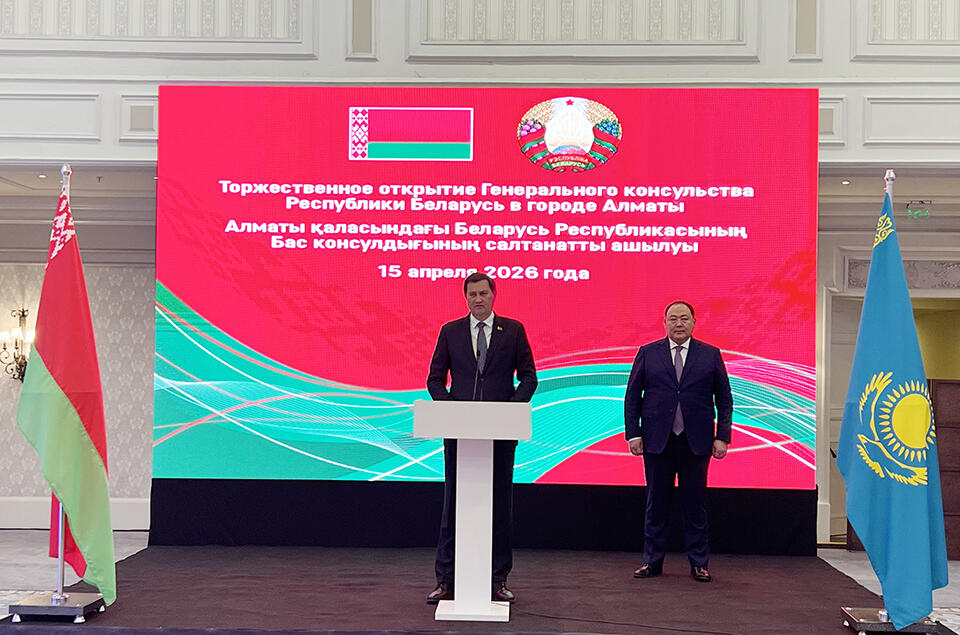 В Алматы торжественно открыли генконсульство Беларуси