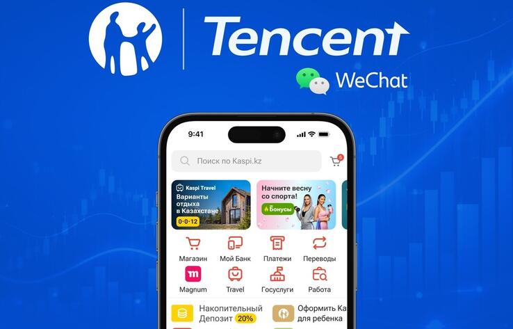 Tencent инвестирует в Kaspi.kz вместе с сооснователем и главой Михаилом Ломтадзе и долгосрочными институциональными инвесторами из США 