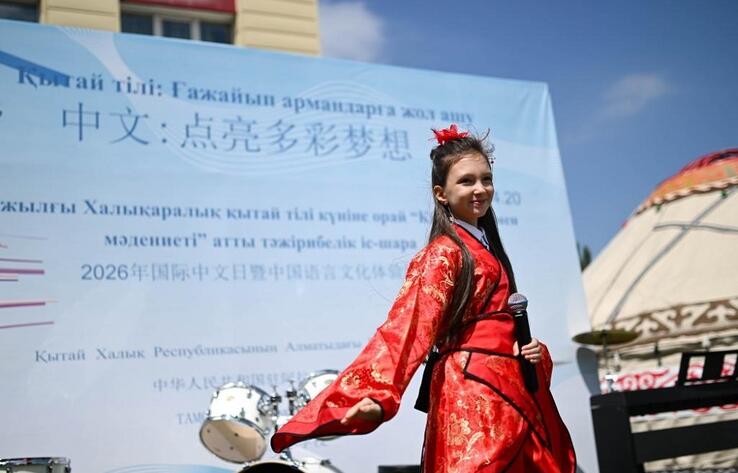 В Алматы школьники отметили День китайского языка ООН