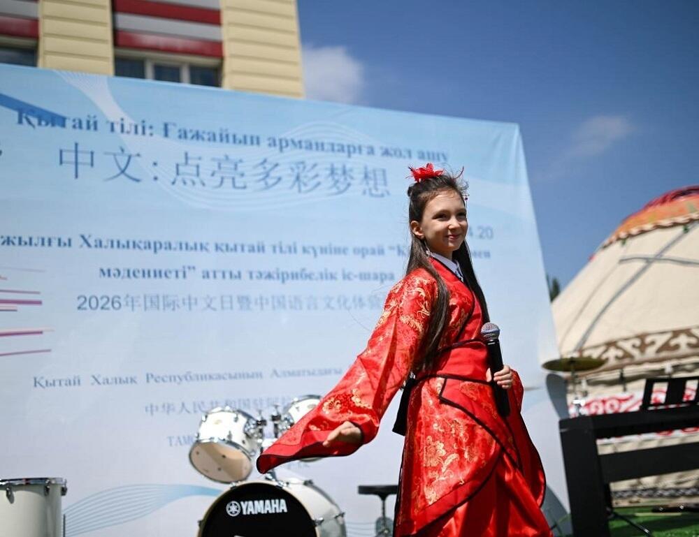 В Алматы школьники отметили День китайского языка ООН