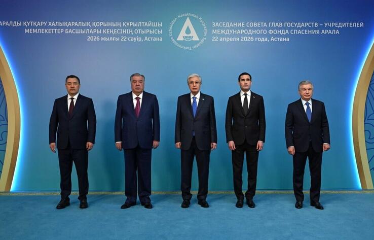 Главы государств - учредителей Международного фонда спасения Арала прибыли в Акорду