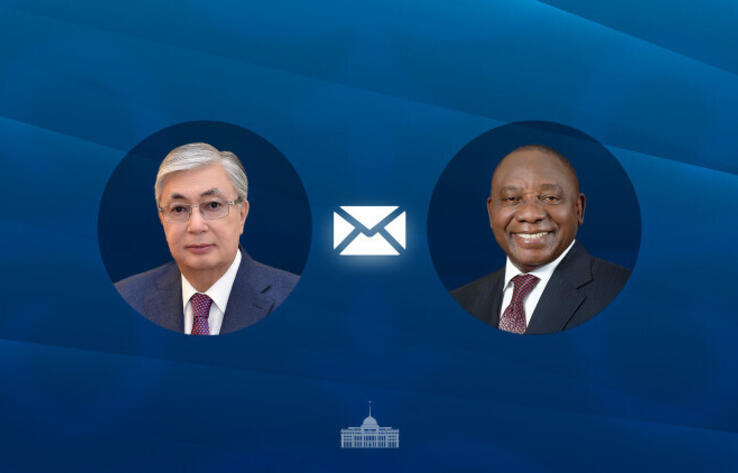 Мемлекет басшысы Оңтүстік Африка Республикасының Президентіне құттықтау жеделхатын жолдады