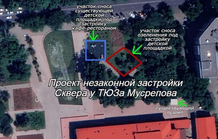 Алматинцы требуют запретить незаконную застройку сквера у ТЮЗа имени Мусрепова
