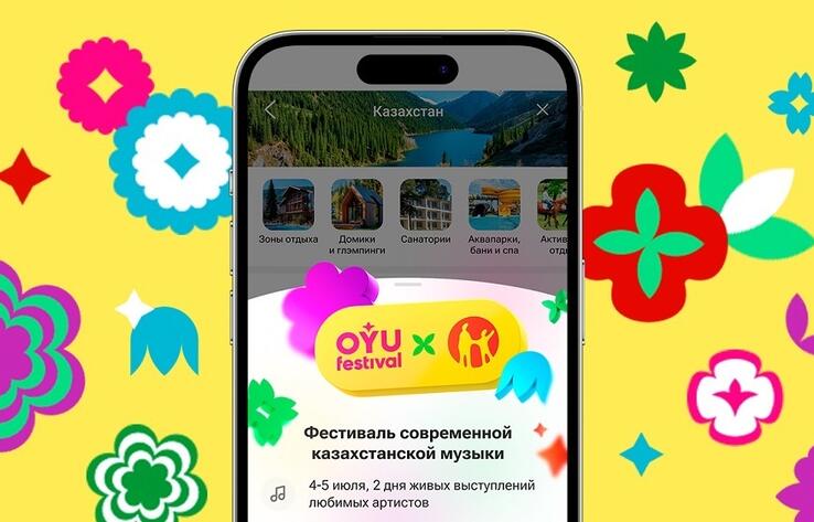 Kaspi.kz в третий раз стал генеральным партнером OYU Fest
