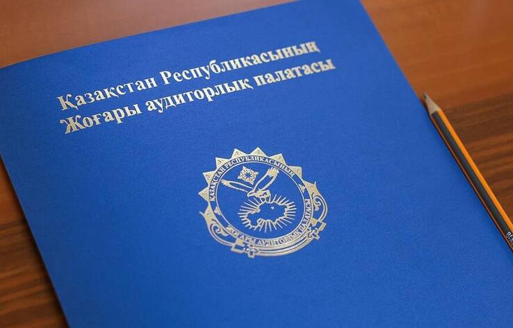В Казахстане исключили риски продажи госимущества по заниженной цене