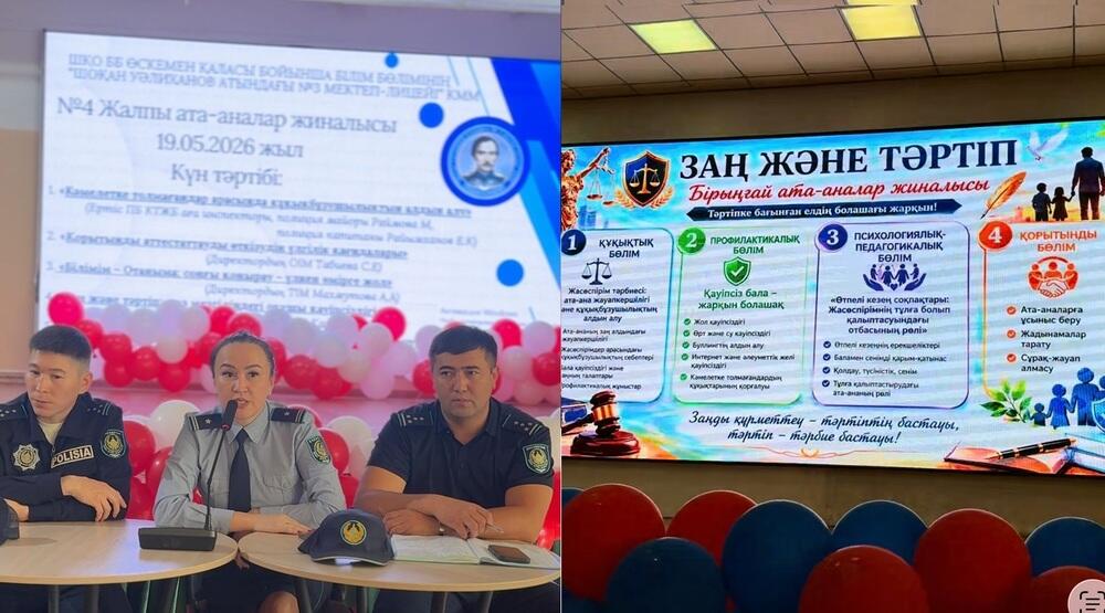 В ВКО усилен контроль за безопасностью детей в преддверии летних каникул