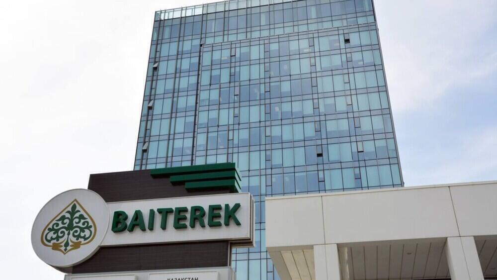 "Байтерек" расширит финансирование реального сектора экономики