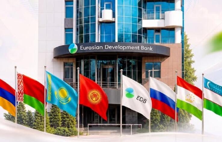 Евразийский банк развития отмечает 20-летие