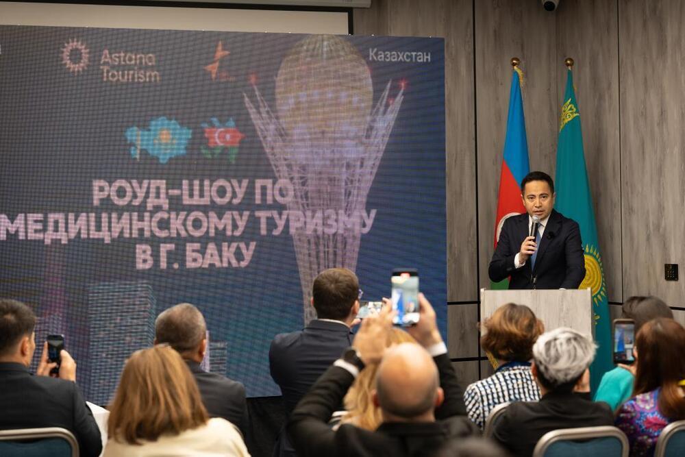 Бакуде Астана қаласының медициналық туризміне арналған халықаралық роуд-шоу өтті