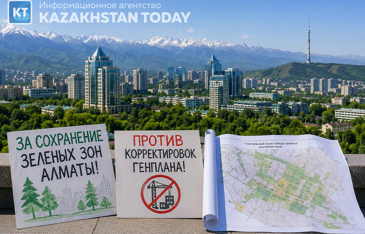 Алматинцы выступили против корректировок генплана
